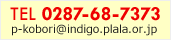 TEL 0287-68-7373